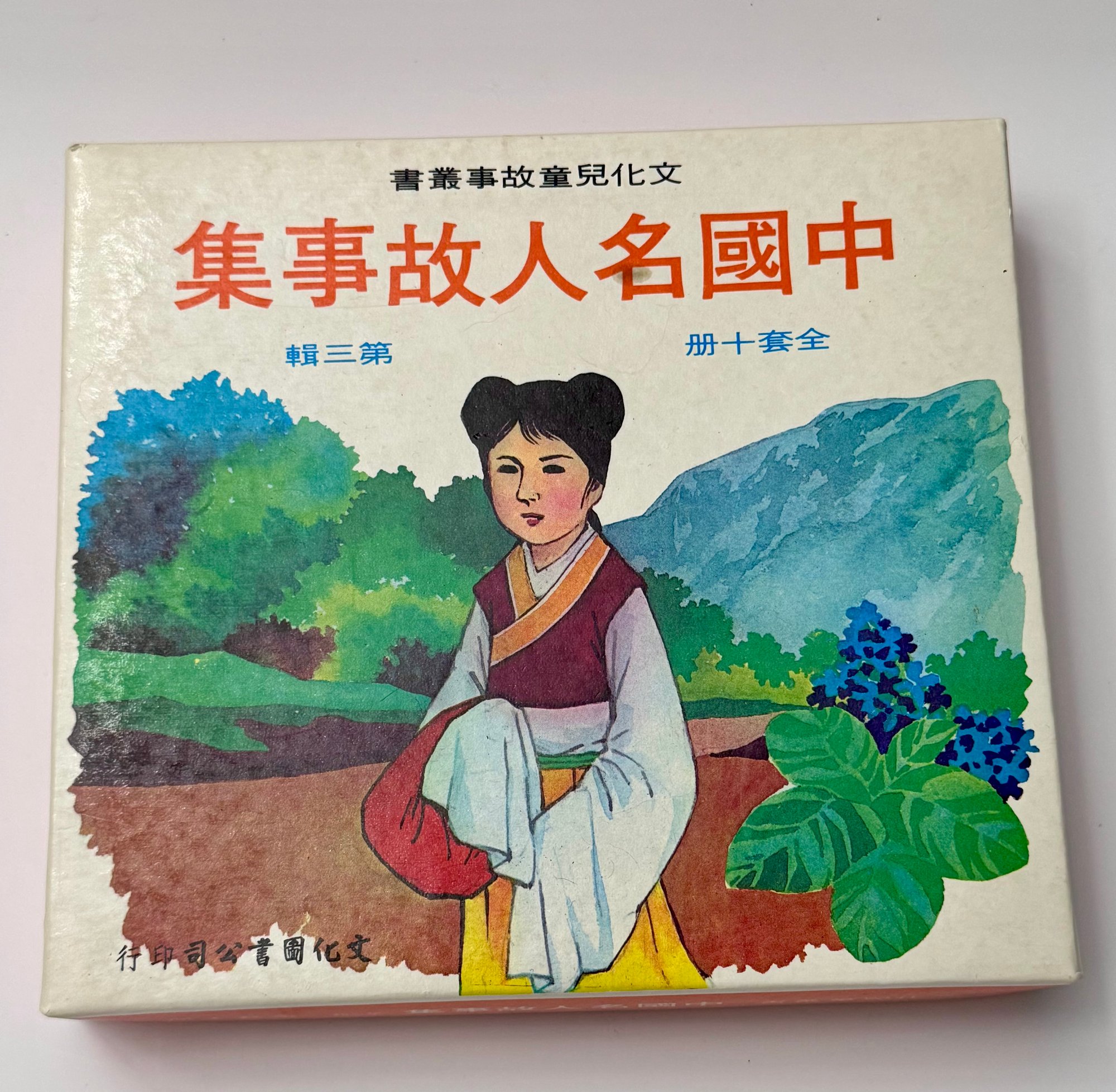 对手防线