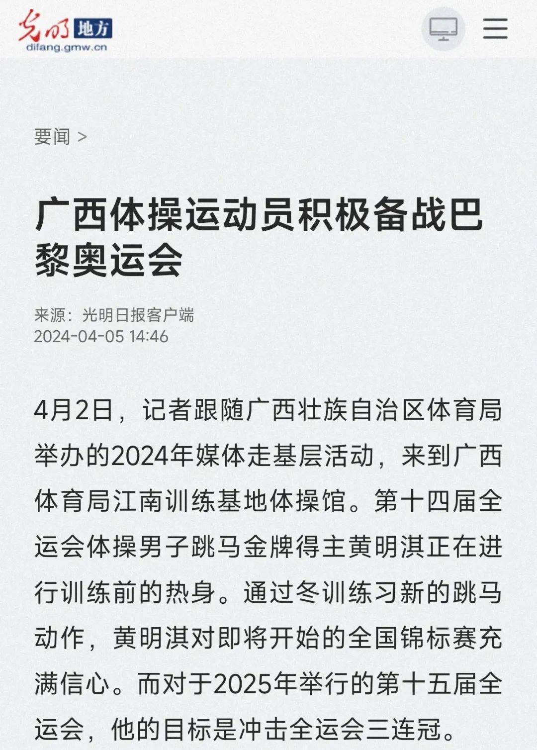 在本场比赛