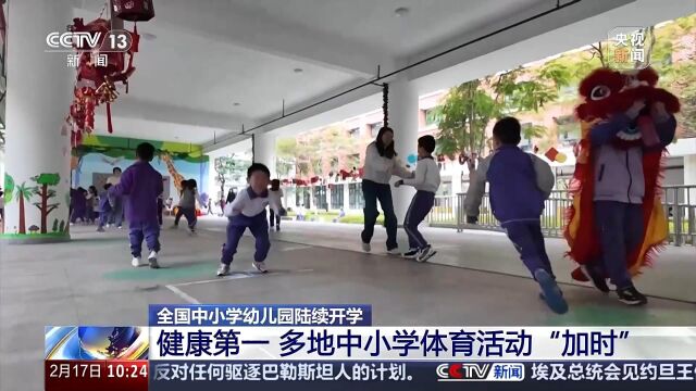 个体育活动